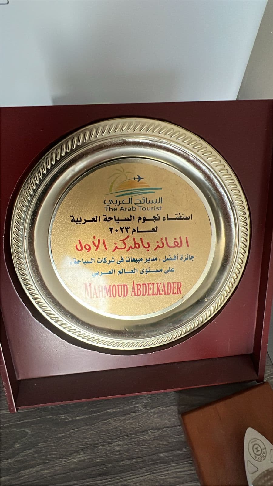 شركة عاصمة الرحلات للسفر والسياحة تعلن تعيين الأستاذ محمود عبدالقادر مديرًا عامًا للشركة
